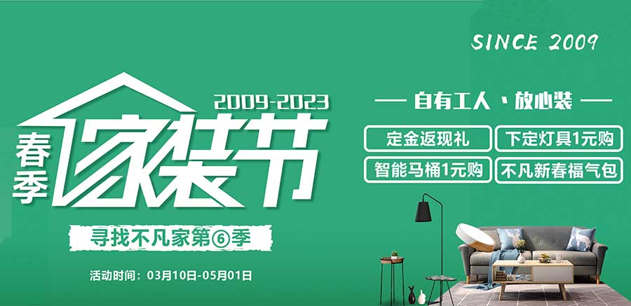 莆田活動尋找不凡家第6季，自有工人放心裝
