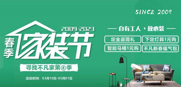 尋找不凡家第6季，自有工人放心裝
